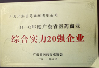 恒医生物